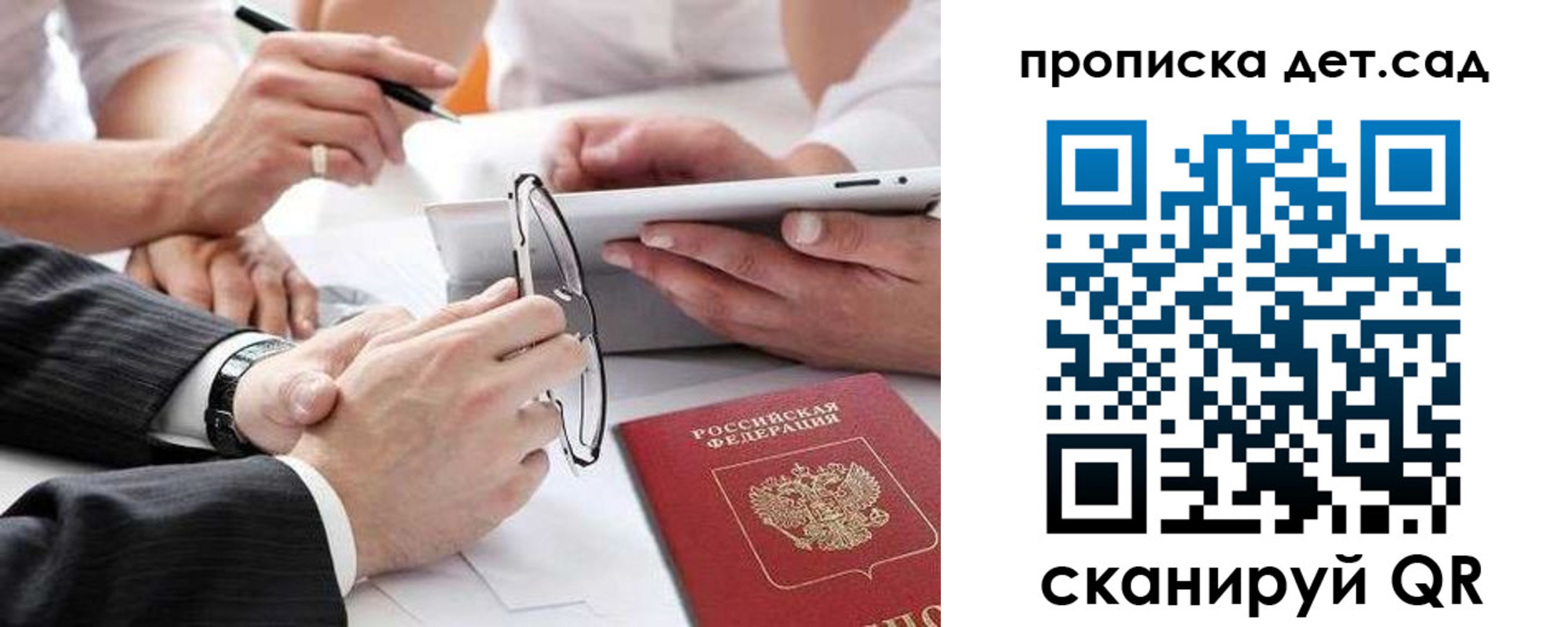 прописка регистрация в Бавлах