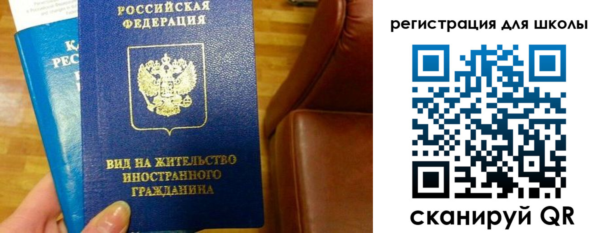 прописка для работы в Бавлах