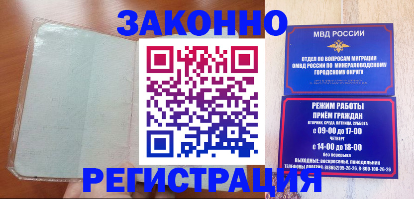 прописка гарантия в Бавлах