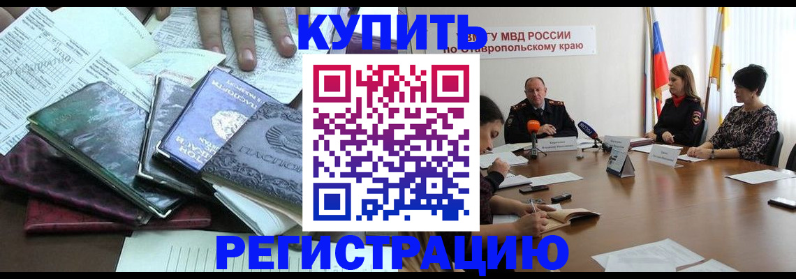 прописка иностранных граждан в Бавлах