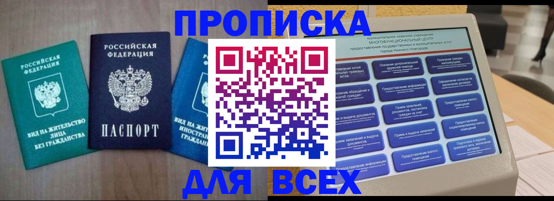 временная регистрация недорого в Бавлах